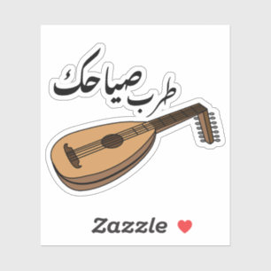 Sticker Ton cri est Rapture en arabe drôle