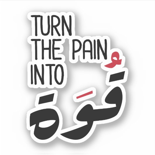 Sticker Transformer la douleur en puissance en arabe Citat (Devant)