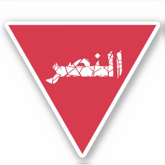 Sticker triangle de gloire (Devant)