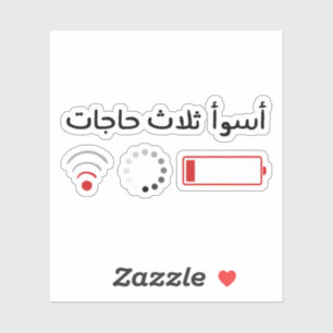 Sticker Trois pires choses en arabe drôle
