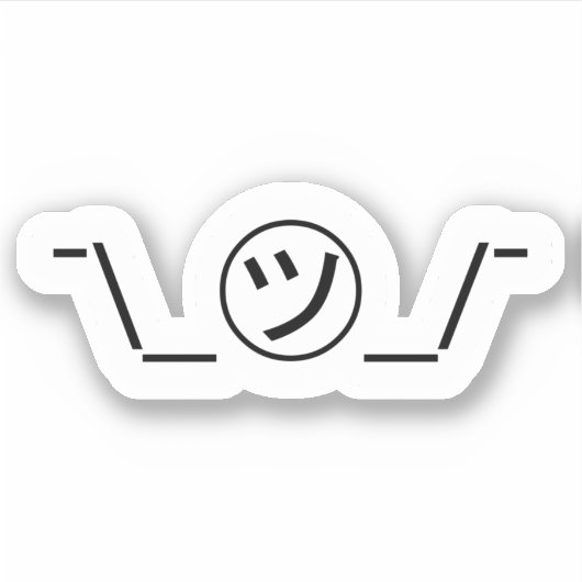 Sticker Tsu Kana Shrug Emoticon —\_ ㋡_/ (Devant)