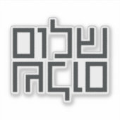 Sticker Typographie hébraïque : Shalom Shalom Rectangulair (Devant)