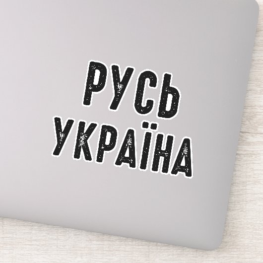 Sticker Ukraine, position avec l'Ukraine (Détail)