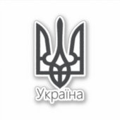 Sticker Ukraine Tryzub (Devant)
