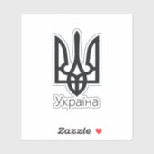 Sticker Ukraine Tryzub (Feuille)