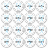 Sticker Upsherin HEBREW Ciseaux personnalisés BLANC 16 MED (Devant)