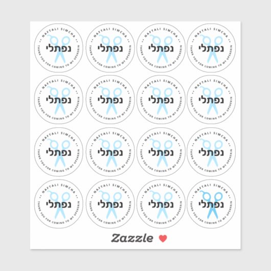Sticker Upsherin HEBREW Ciseaux personnalisés NETTOYER 16- (Feuille)