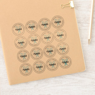 Sticker Upsherin HEBREW Ciseaux personnalisés NETTOYER 16-