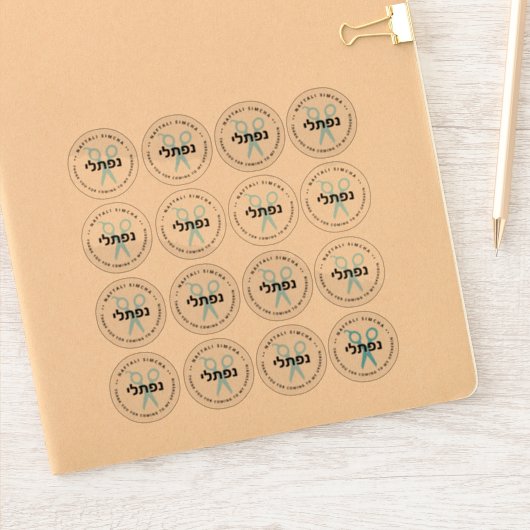 Sticker Upsherin HEBREW Ciseaux personnalisés NETTOYER 16- (Carnet)