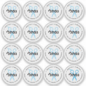 Sticker Upsherin HEBREW Ciseaux personnalisés NETTOYER 16- (Devant)