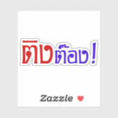 Sticker Weirdo ! Ting Tong, Ting, Tong, en langage thaï, s (Feuille)