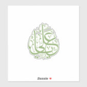 Sticker Ya ali (Feuille)