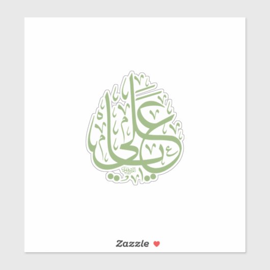 Sticker Ya ali (Feuille)