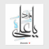 Sticker ya ali madad (Feuille)