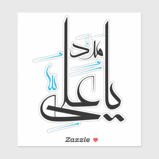Sticker ya ali madad (Feuille)