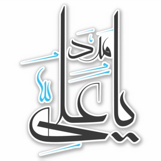 Sticker ya ali madad (Devant)