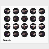 Sticker Yahweh (écrit en hébreu) (Feuille)