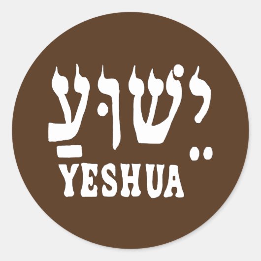 Sticker YESHUA (Devant)