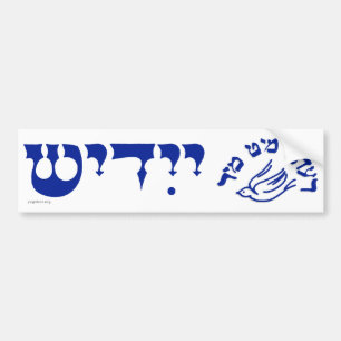 Sticker Yiddish Taybl