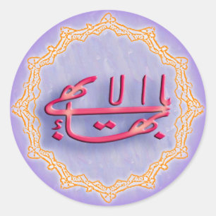 Stickerblad voor de hoogste naam ronde sticker