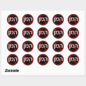 Stickers Anti Haman (Feuille)