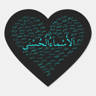 Stickers Coeur, Glossy : 99 Noms d'Allah (arabe)