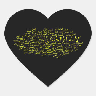 Stickers Coeur, Glossy : 99 Noms d'Allah (arabe)