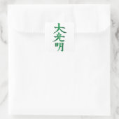 stickers Dai ko myo (Sac)