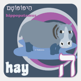 Stickers d'animaux hébreu Aleph-Bet