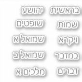 Stickers de la Bible (Devant)