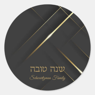 Stickers Hashanah Black et Gold