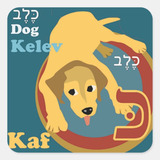 Stickers hébreu Aleph Bet hébreu (Devant)