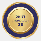 Stickers Hébreu élégant Blue and Gold Bar Mitzvah (Devant)