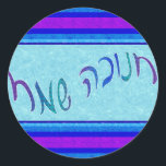 Stickers Joyeux Script Chanukah<br><div class="desc">Chanukah Sameach / Happy Chanukah en écriture hébraïque.</div>