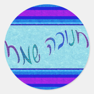 Stickers Joyeux Script Chanukah