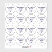 Stickers juifs hébreu Upsherin (Feuille)