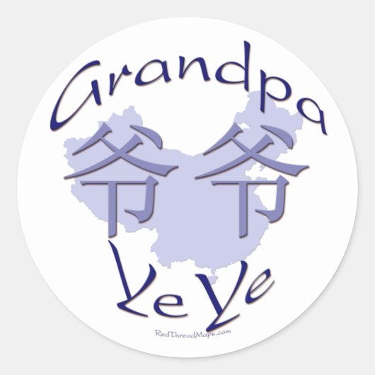 Stickers Paternal (Ye Ye) de Chine (Devant)