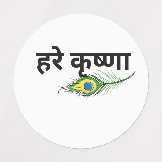 Stickers ronds Krishna (Design 2)