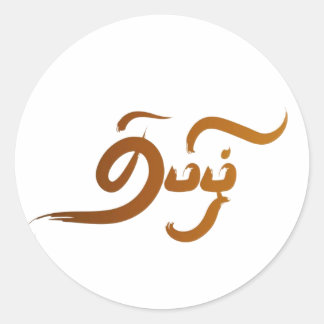 Stickers ronds pour tendance