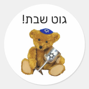 Stickers Shabbat Yiddish Teddy Bear