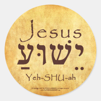 STICKERS YESHUA-JESUS HEBREW