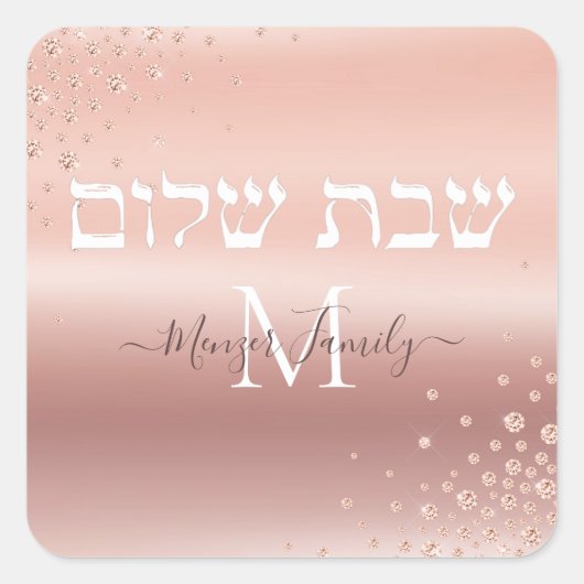 Stijlvol Roos Goud Monogram Hebreeuws Shabbat Shal Vierkante Sticker (Voorkant)