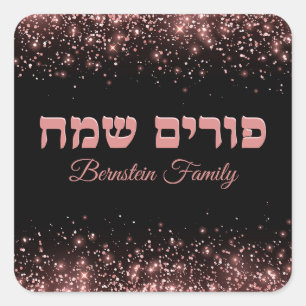 Stijlvol Roos Gouden Glitter Hebreeuws Happy Purim Vierkante Sticker