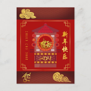 Stijlvolle Chinese Palanquin Ox Year 2021-kaart Uitnodiging Briefkaart
