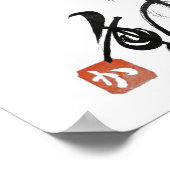 stillness and movement　『静』と『動』 poster (Hoek)