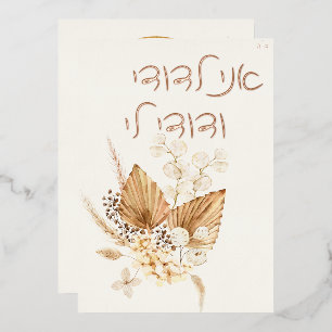 Stof & Terracotta Boho Joods Hebreeuwse Chuppah Folie Uitnodiging