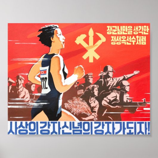 Streef ernaar om als Jong Song Ok, een atleet van Poster (Voorkant)