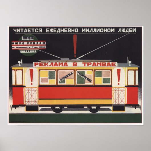 Streetcar Adverteren Poster (Voorkant)