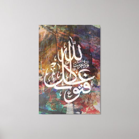 Stretched Canvas Islamitische Koran Canvas Arabisc Afdruk (Voorkant)
