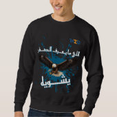 Strong Arabic Quote Sweatshirt with Eagle Graphic  (Voorkant)